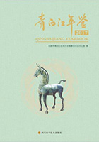 《青白江年鉴2017》.jpg